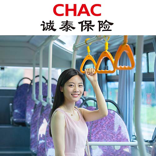 开心保诚泰综合交通意外保障