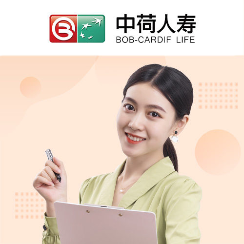 中荷互联网金享事成（典藏版）终身寿险