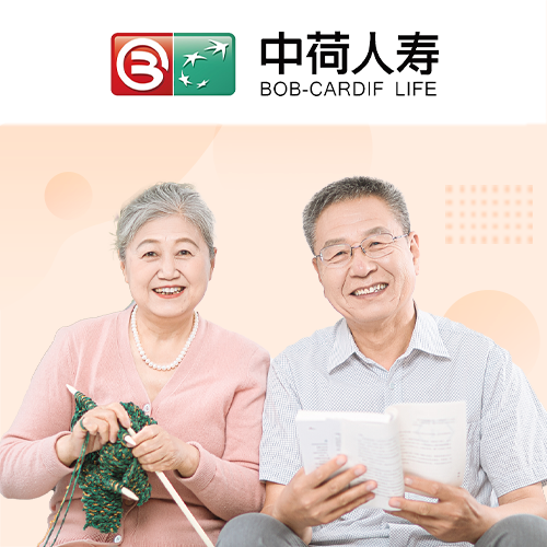 中荷互联网金生岁享3.0养老年金保险
