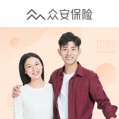 尊享e生·中高端医疗保险2025版