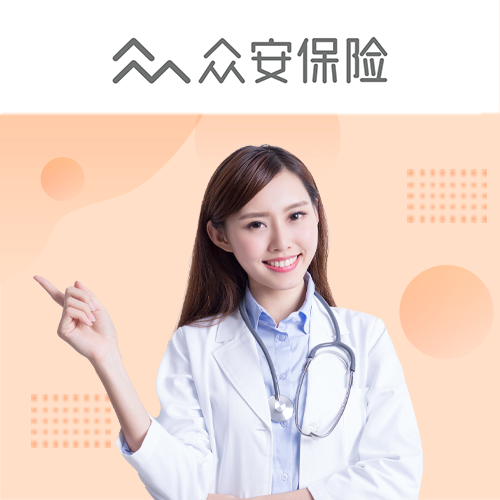 尊享e生·百万医疗保险2026版