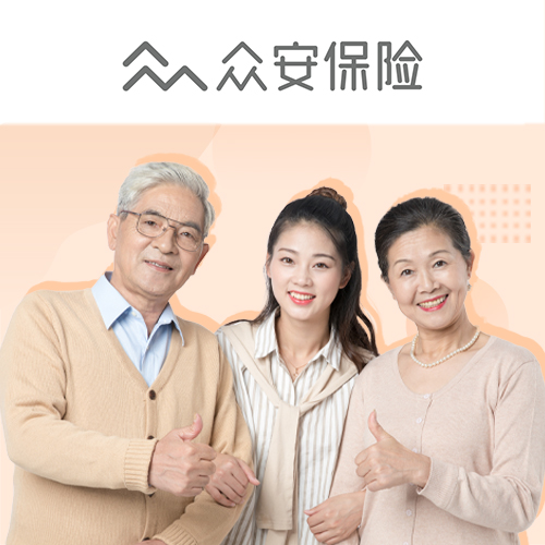 众民保·中高端医疗险（上海医保个账支付）