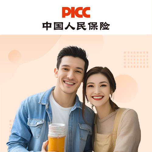 開心保保險(xiǎn)