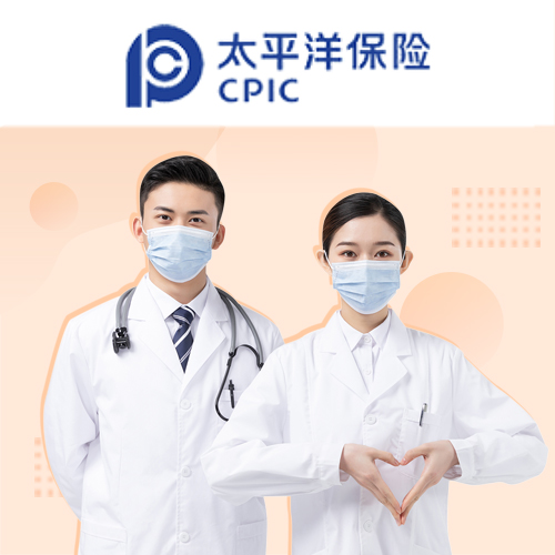 藍醫保·中高端醫療險_測試勿買