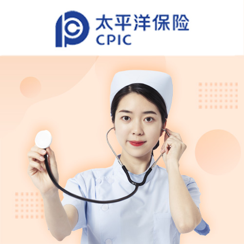 蓝医保·长期医疗险（好医好药pro版）产品组合（转保版）