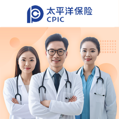 蓝医保·长期医疗险（好医好药0免赔）产品组合