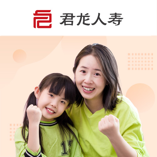 君龙小青龙8号D款少儿重大疾病保险（互联网）