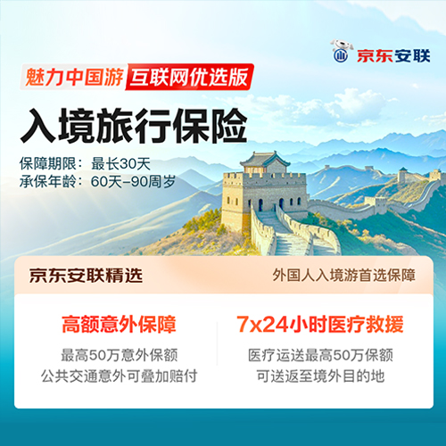 開心保保險(xiǎn)