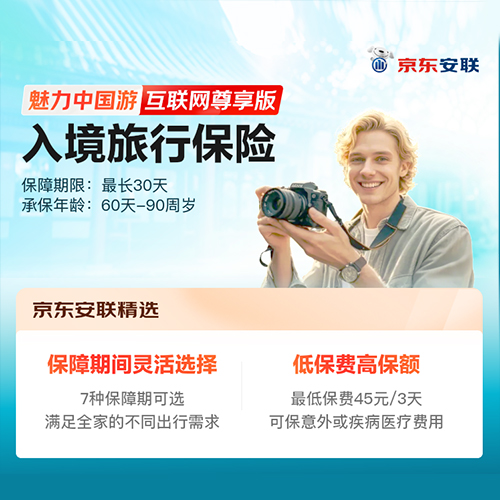 開心保保險(xiǎn)