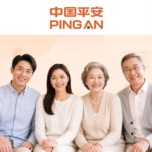 平安e生保·全民版2026