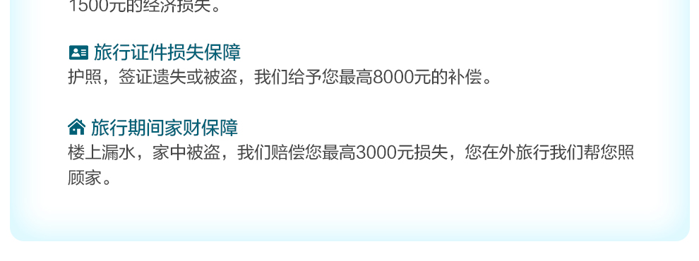 安联安途全球旅行保险990_04.jpg