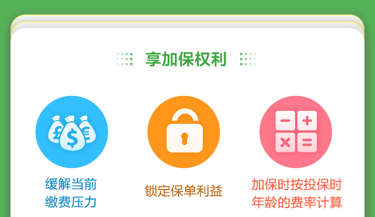 中荷金生有约（优享版）年金保险_09.jpg