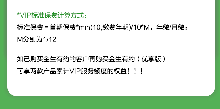 中荷金生有约（优享版）年金保险_18.jpg