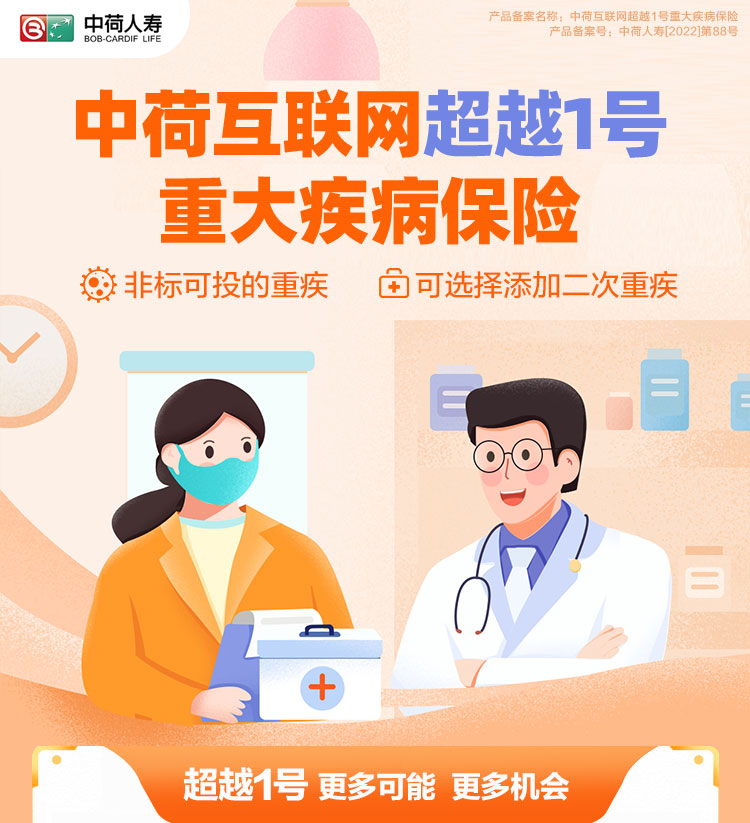 中荷互联网超越1号--NEW_01.jpg