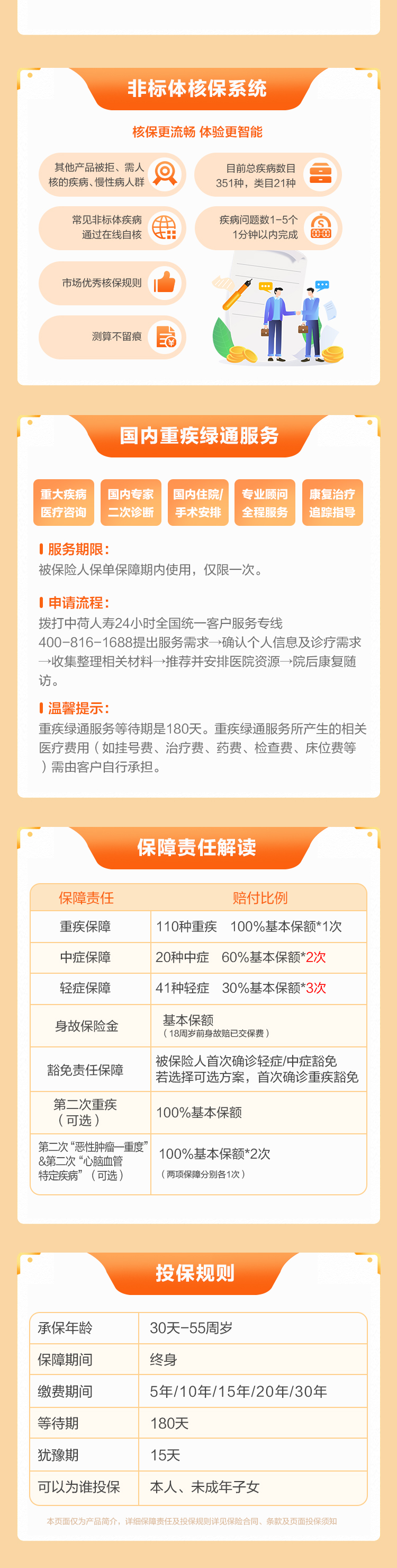 中荷互联网超越1号--NEW_03.jpg