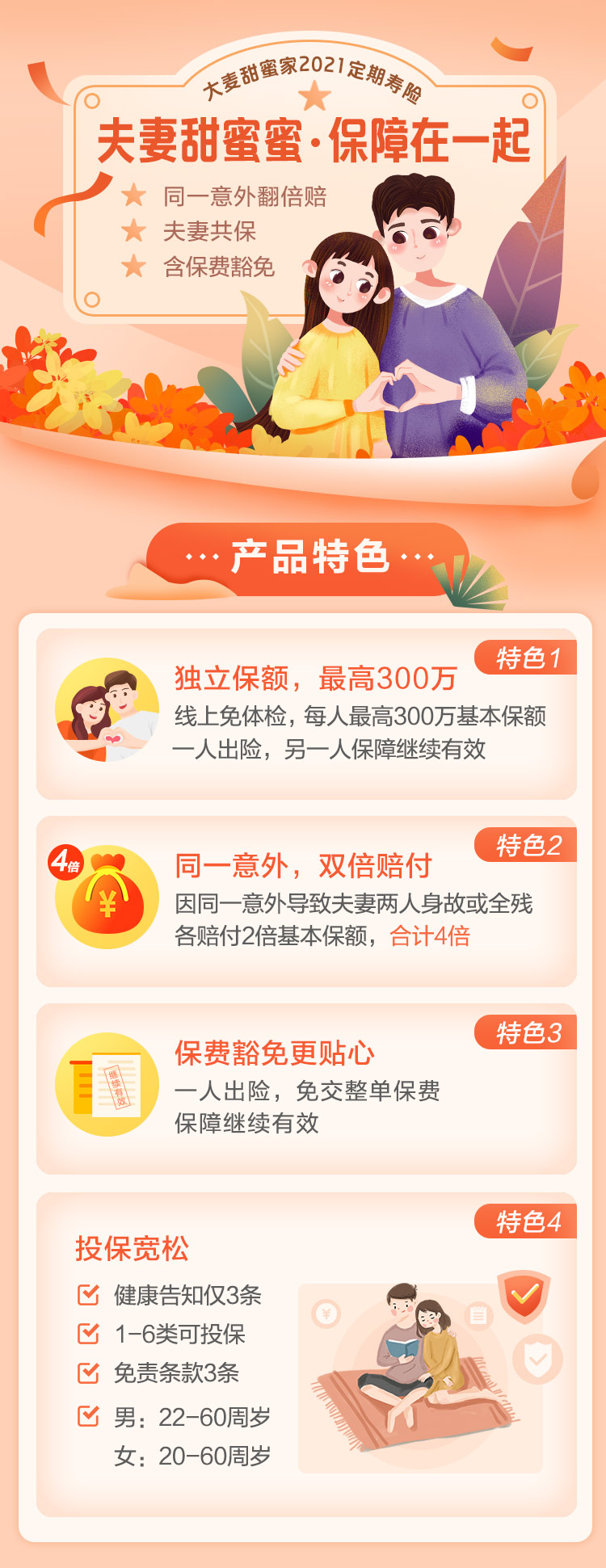 大麦甜蜜家2021包装.jpg
