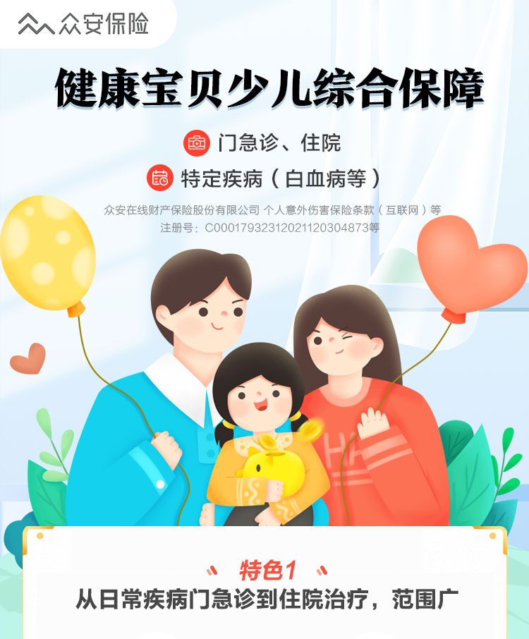 健康宝贝_01.jpg