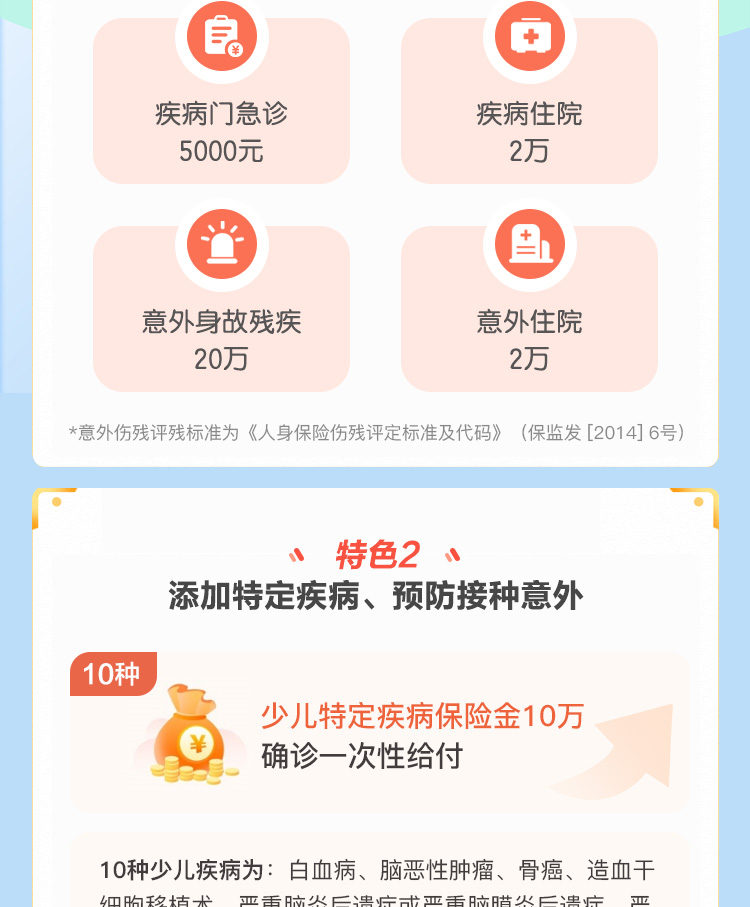 健康宝贝_02.jpg