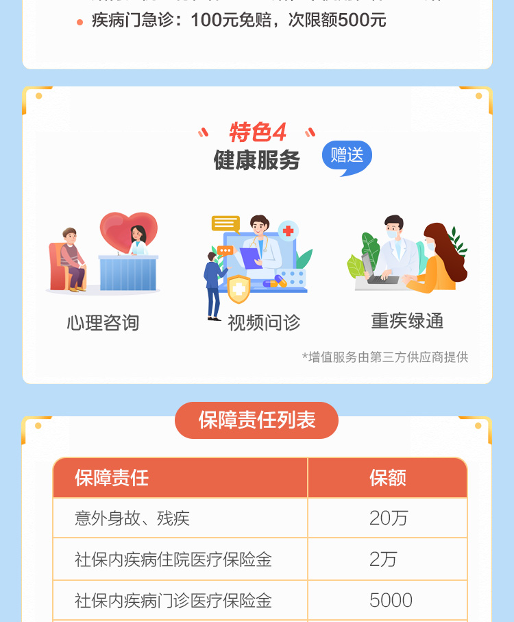 健康宝贝_04.jpg