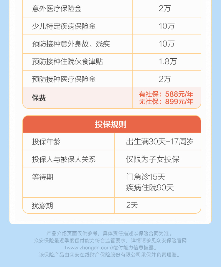 健康宝贝_05.jpg