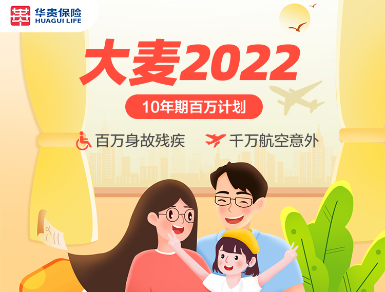 大麦2022（10年期百万计划）_01.jpg