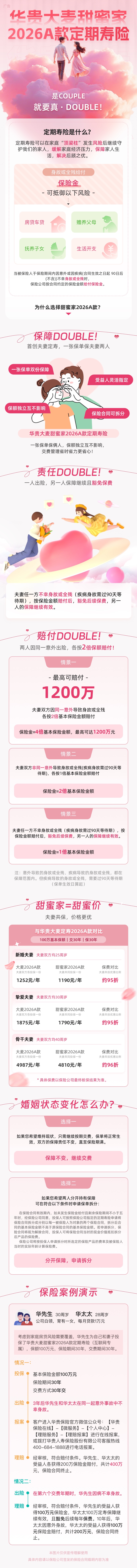 甜蜜家2026A款产品详情图.jpg