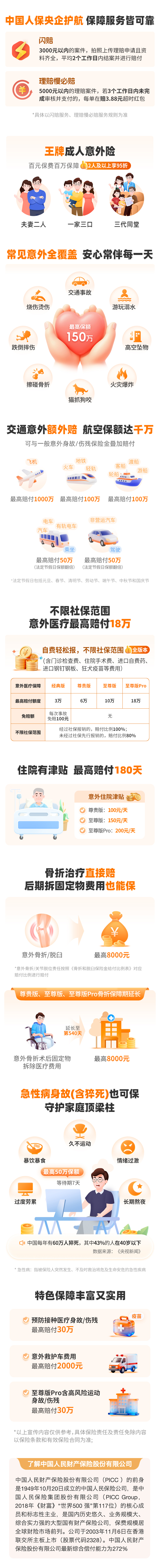 人保大护甲9号.jpg