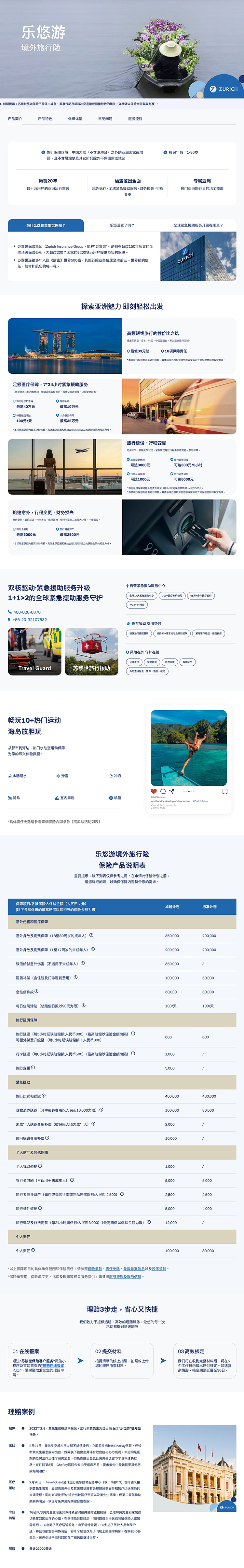 乐悠游3.jpg