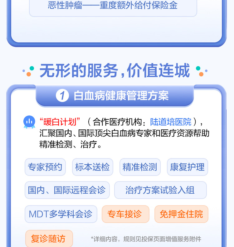 君龙小青龙少儿重疾_07.jpg