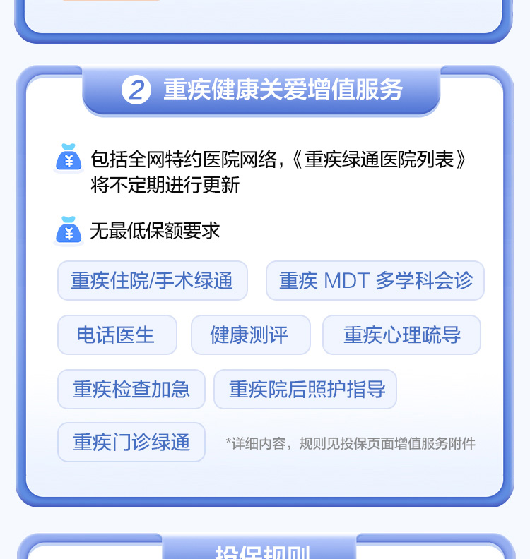 君龙小青龙少儿重疾_08.jpg