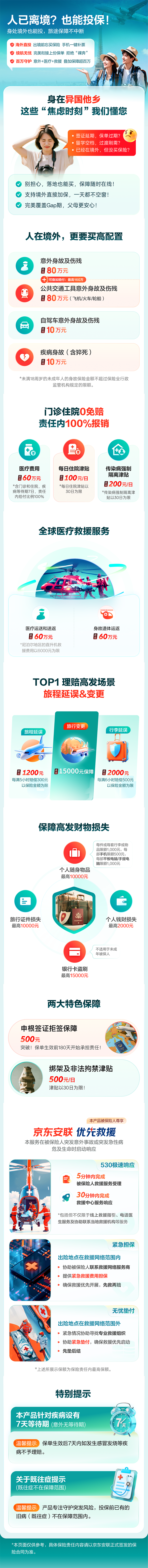 详情图 (1).png