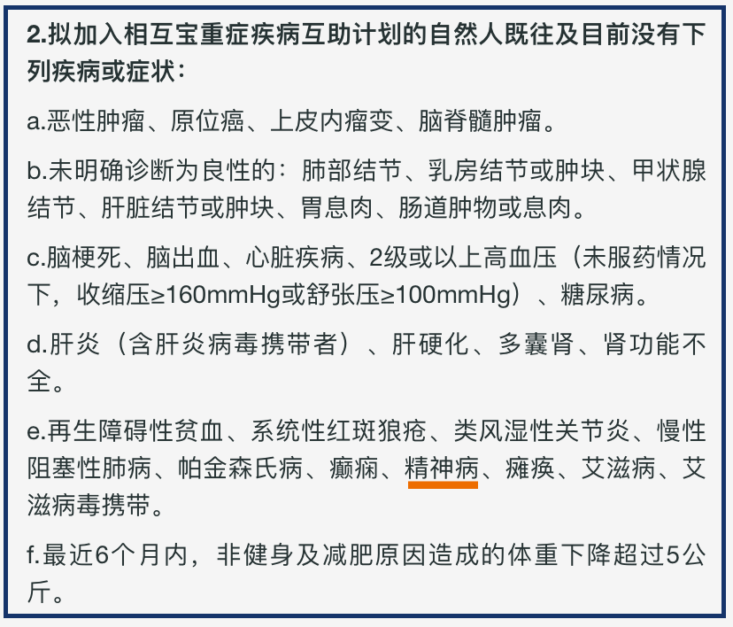 健康要求