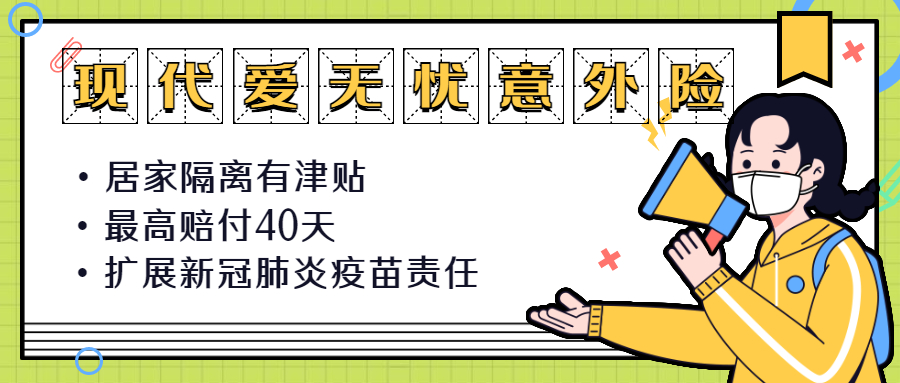 現(xiàn)代愛(ài)無(wú)憂產(chǎn)品圖