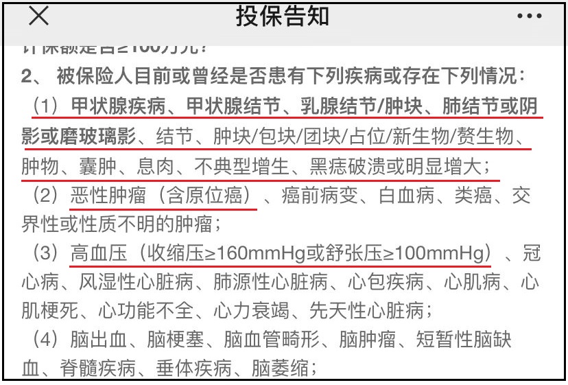 超級(jí)瑪麗6號(hào)健康告知