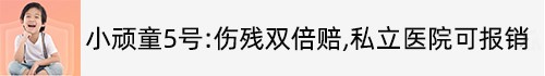 小顽童5号