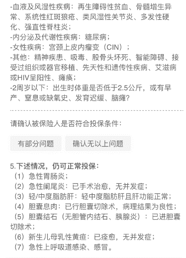 長相安健告2