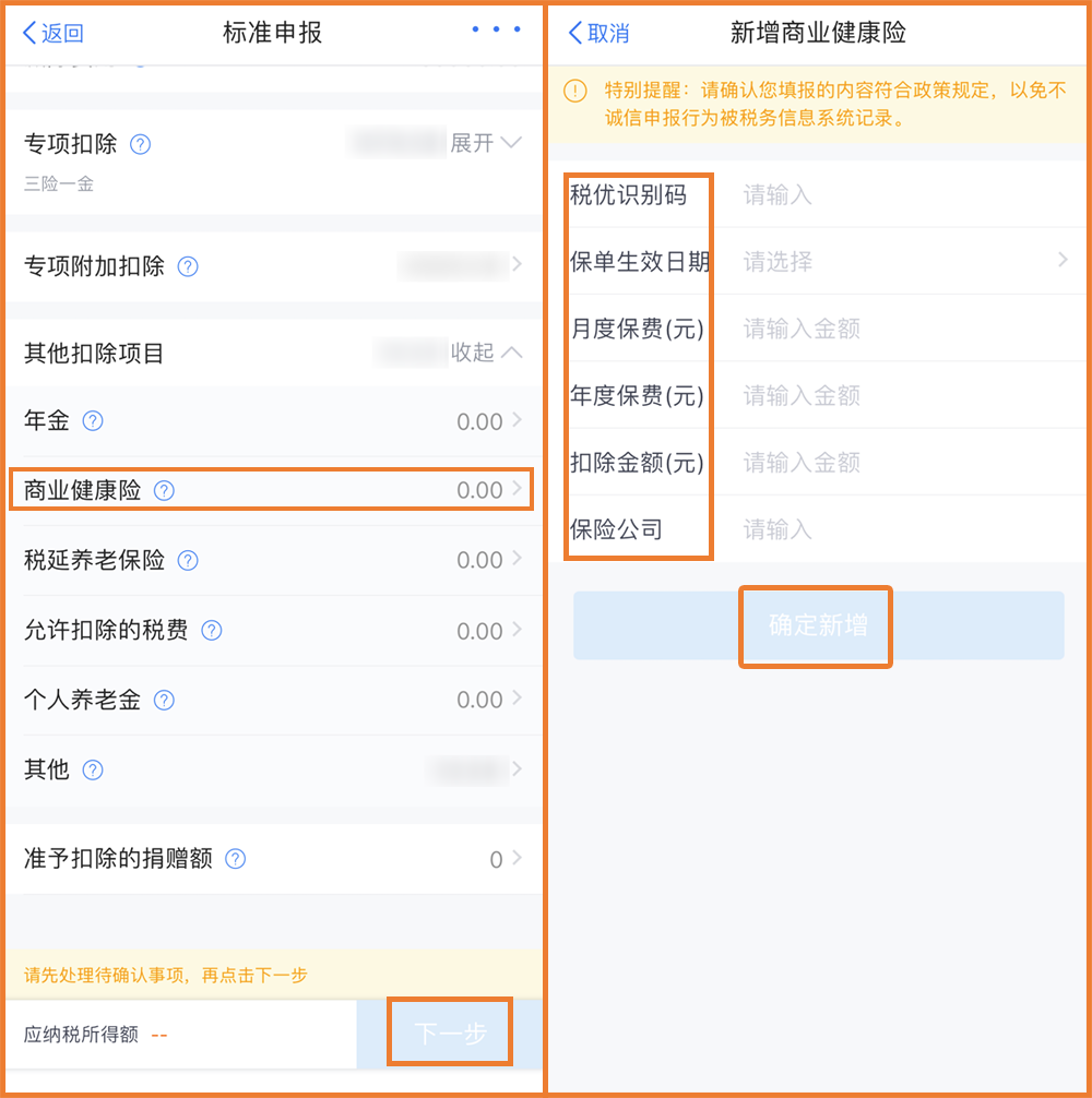 稅優01
