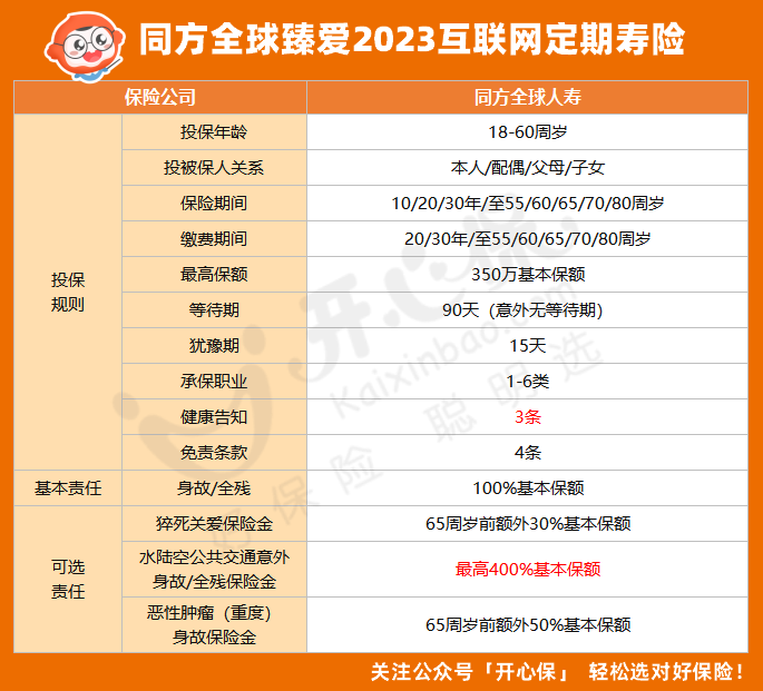 微信圖片_20240104161226