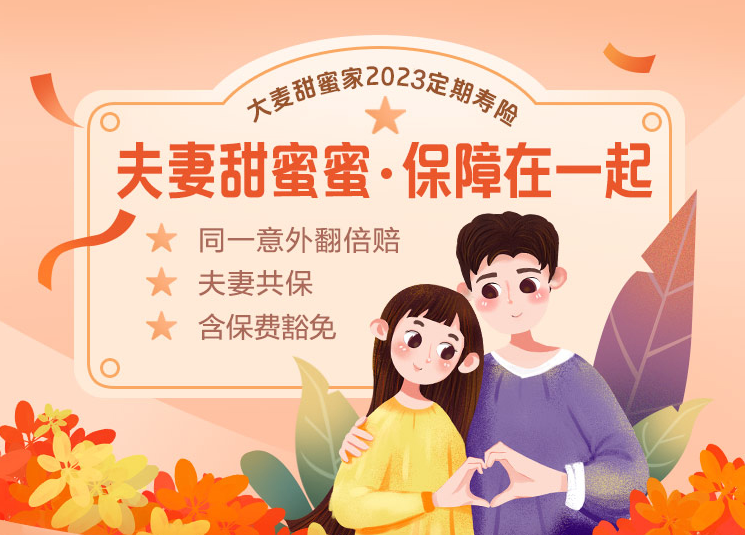 甜蜜家