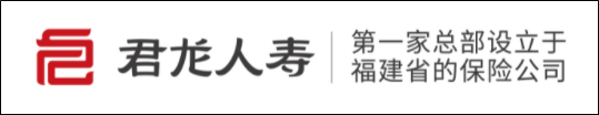 君龍人壽