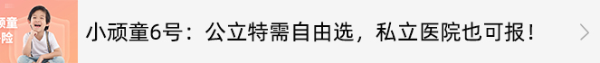 小頑童6號