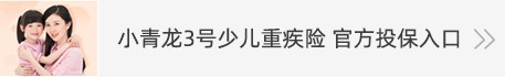 小青龙3号
