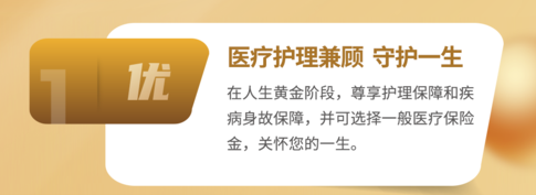 康愛一生明月版醫(yī)療護理