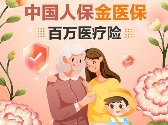 金醫保1