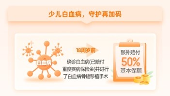 大黃蜂10號白血病