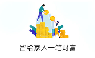 大麥旗艦A留給家人