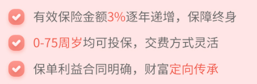 海保人壽鑫璽越終身壽險3