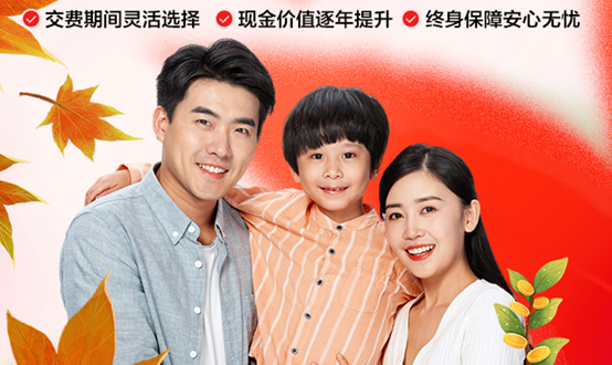 鑫璽越終身壽險