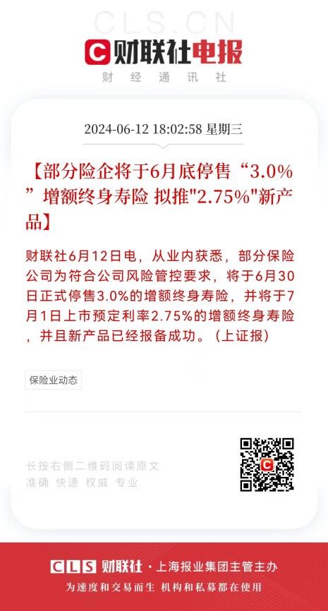 增額終身壽1