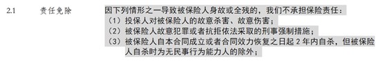 鑫璽越免責(zé)1